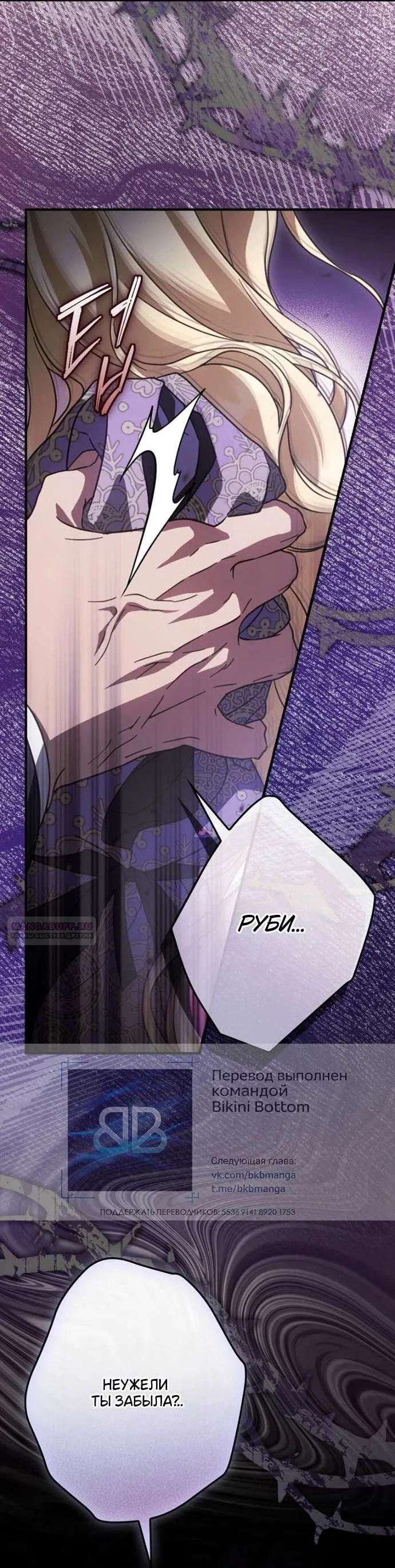 Манга Как переманить мужа на свою сторону - Глава 124 Страница 43