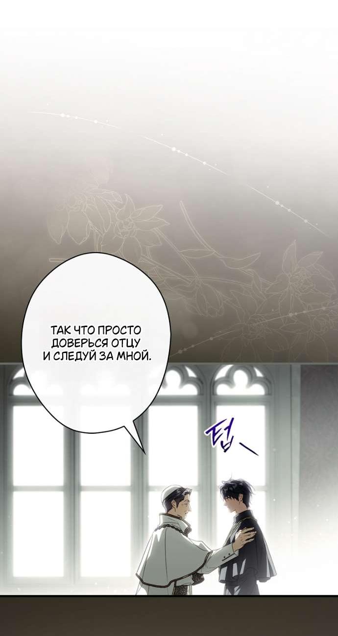 Манга Как переманить мужа на свою сторону - Глава 124 Страница 8