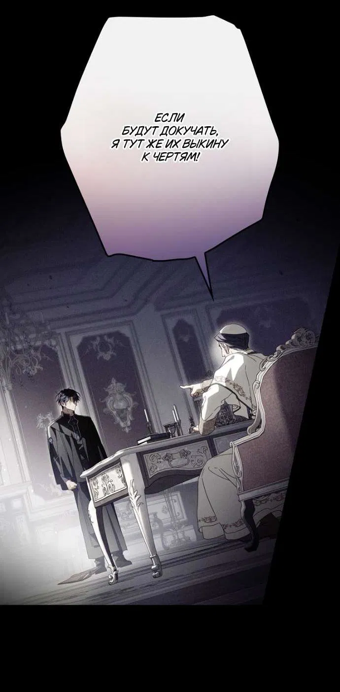 Манга Как переманить мужа на свою сторону - Глава 124 Страница 27