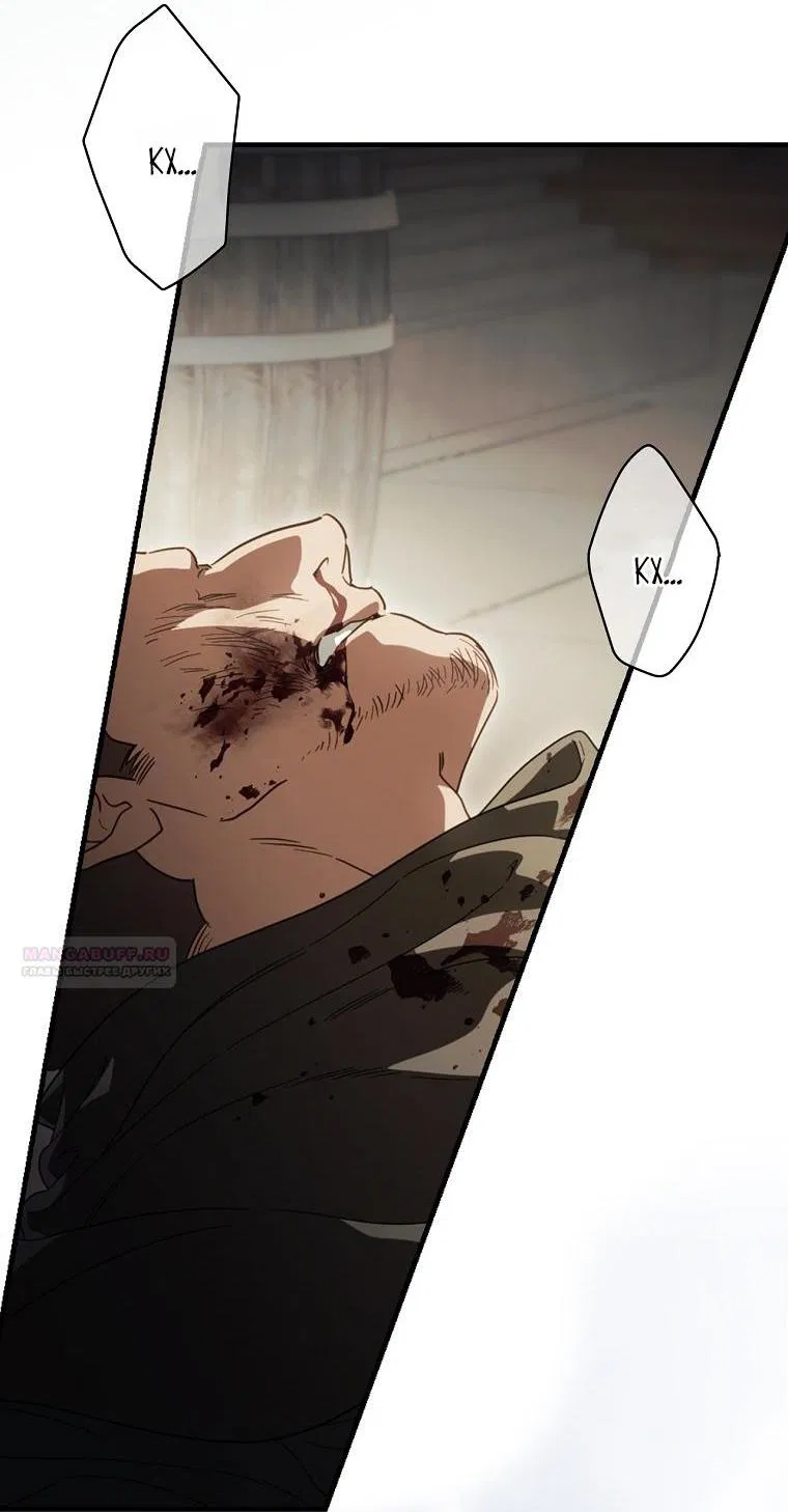 Манга Как переманить мужа на свою сторону - Глава 123 Страница 2