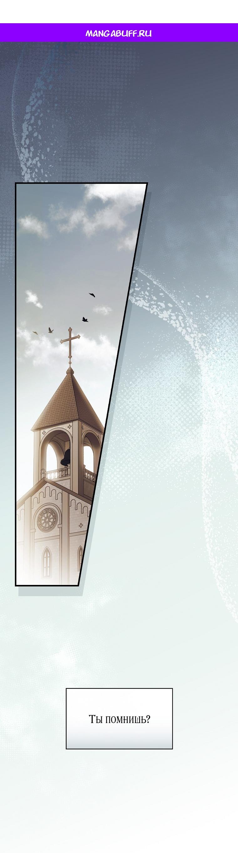 Манга Как переманить мужа на свою сторону - Глава 123 Страница 1