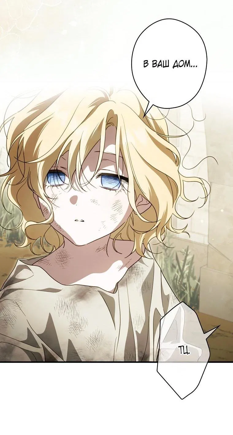 Манга Как переманить мужа на свою сторону - Глава 123 Страница 7