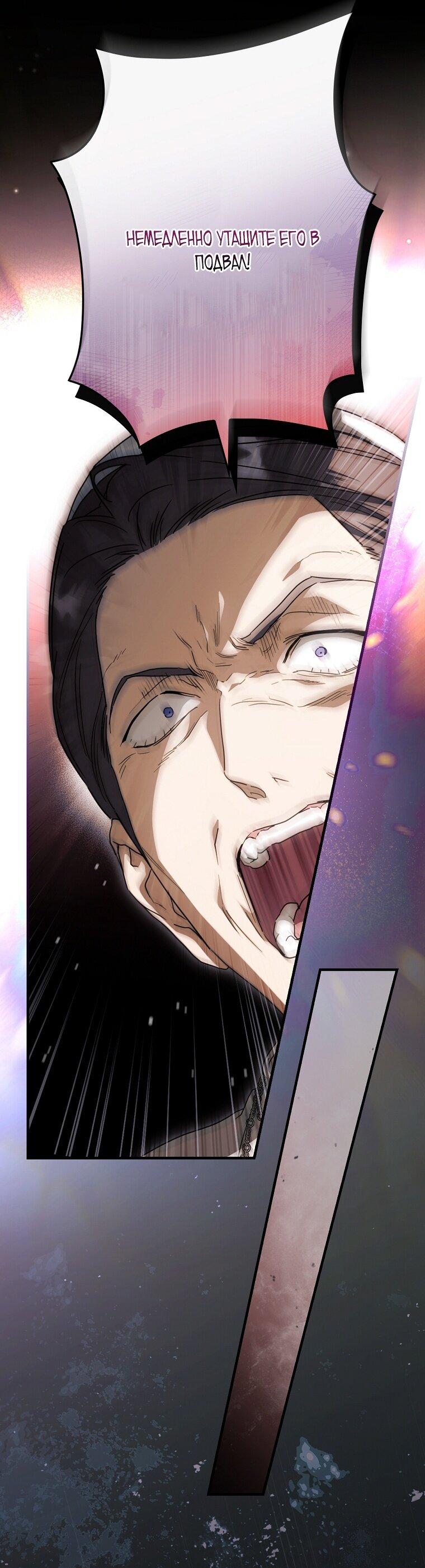 Манга Как переманить мужа на свою сторону - Глава 123 Страница 17