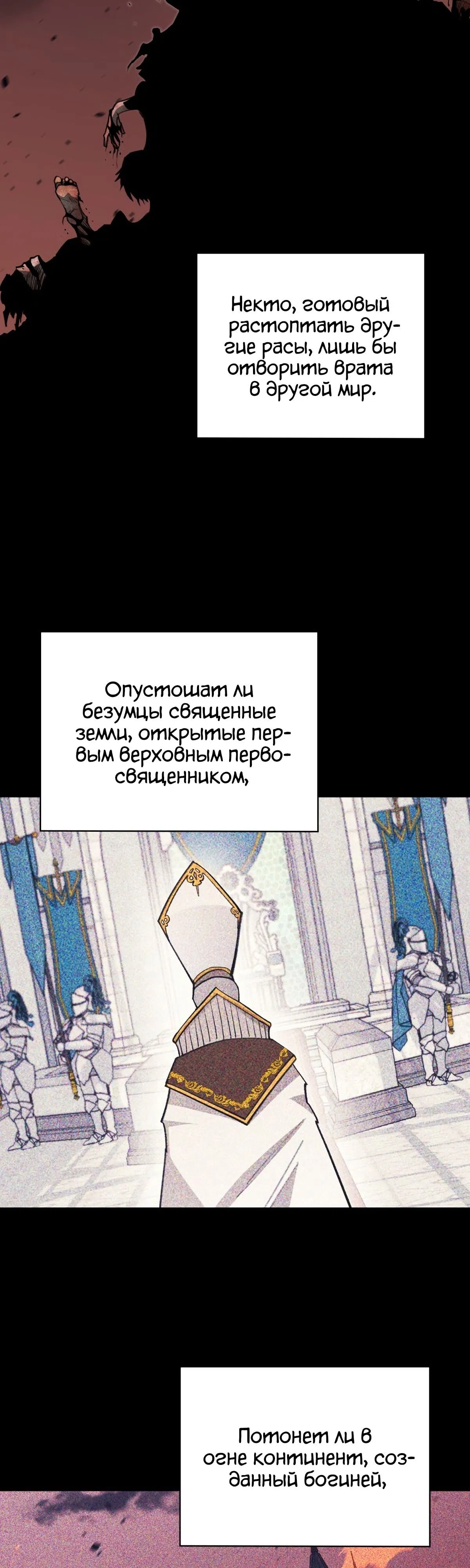Манга Пожирая, крепнет - Глава 99 Страница 45