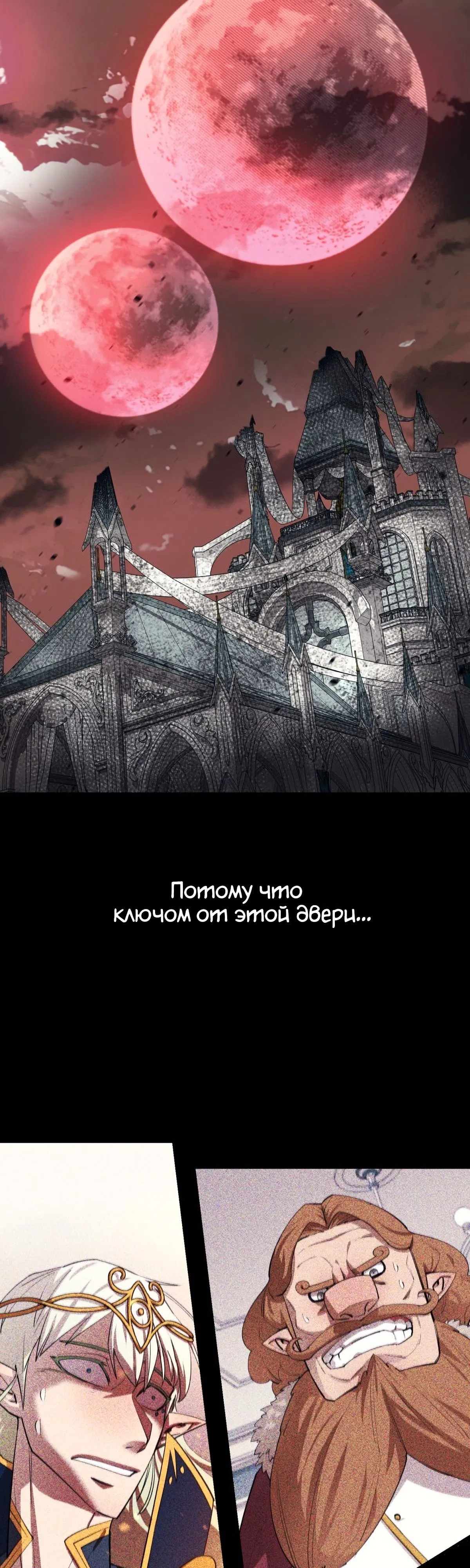 Манга Пожирая, крепнет - Глава 99 Страница 43