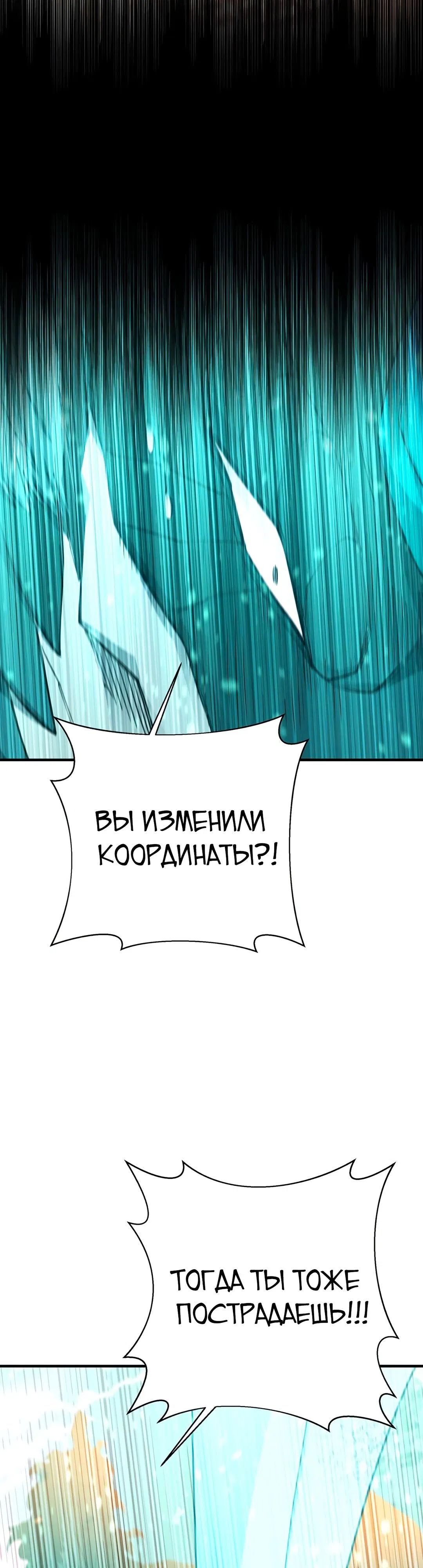 Манга Пожирая, крепнет - Глава 98 Страница 19