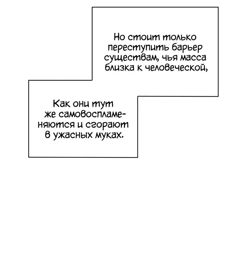 Манга Пожирая, крепнет - Глава 96 Страница 42