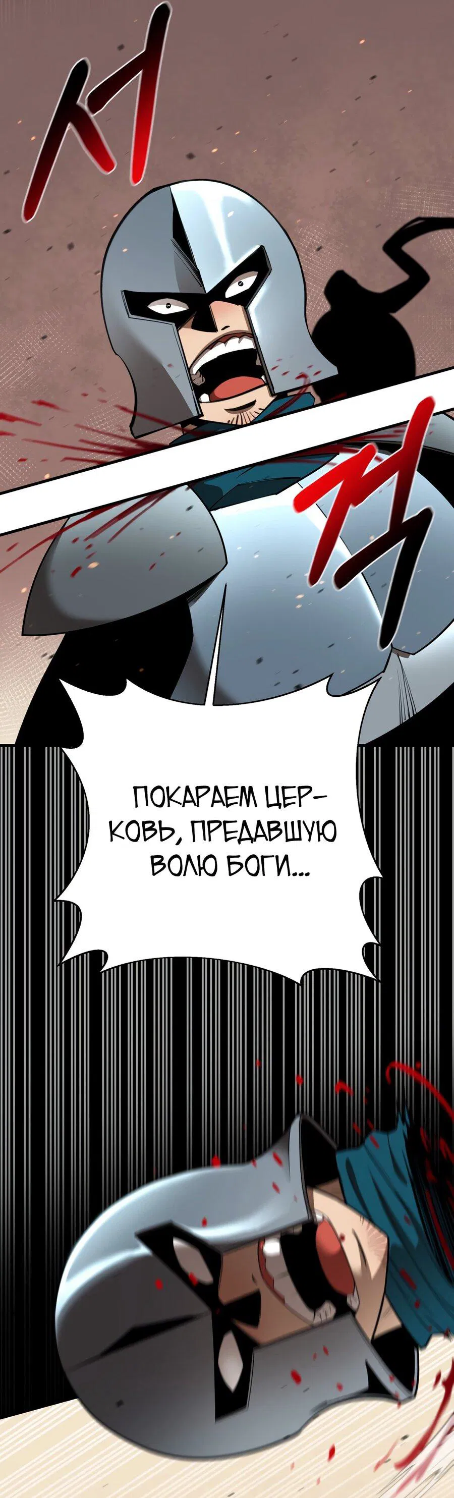 Манга Пожирая, крепнет - Глава 96 Страница 5
