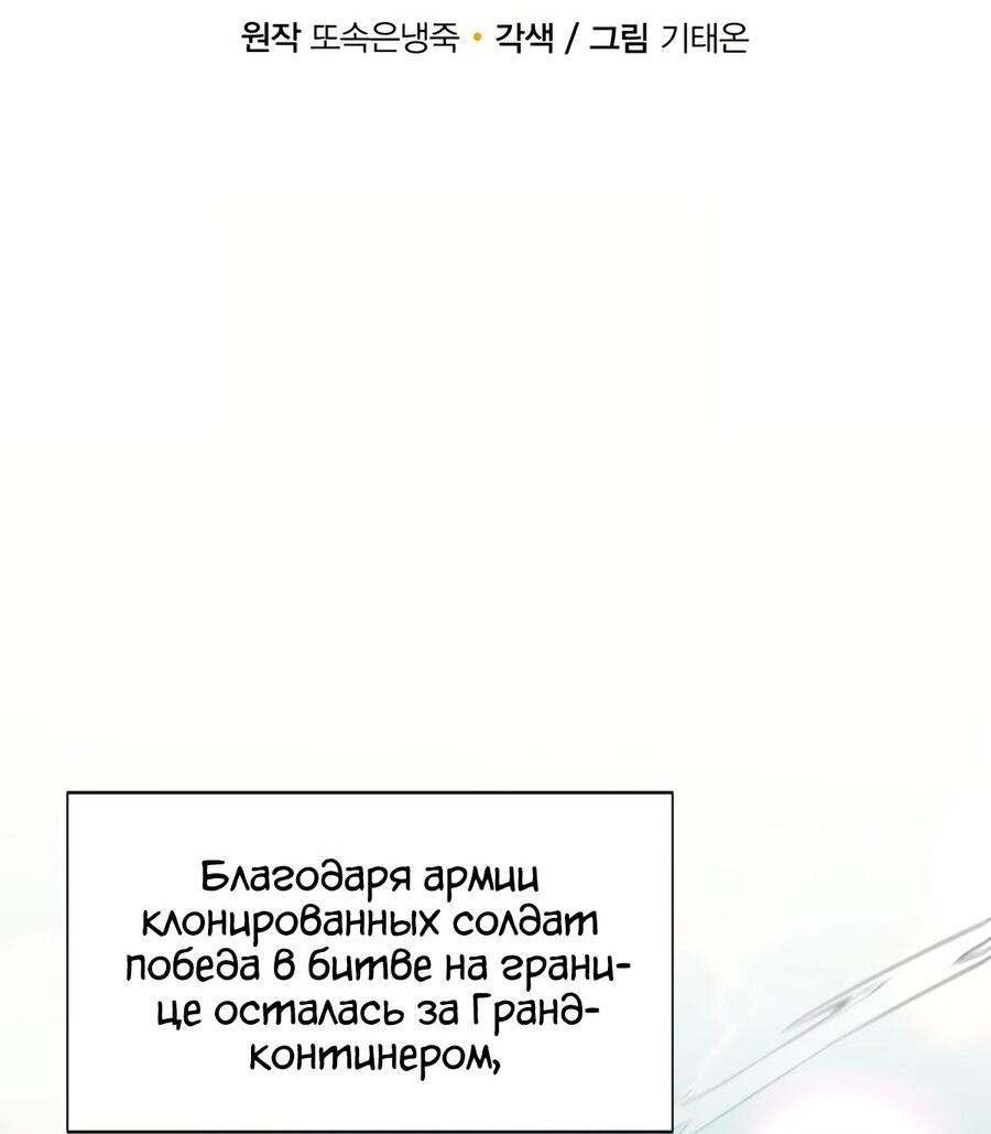Манга Пожирая, крепнет - Глава 96 Страница 17