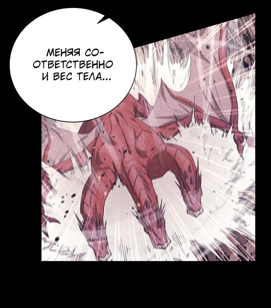 Манга Пожирая, крепнет - Глава 96 Страница 57