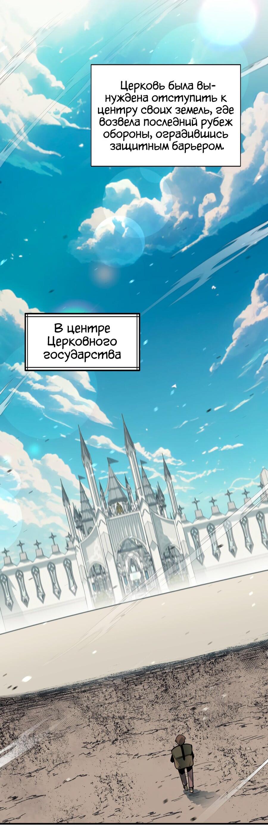 Манга Пожирая, крепнет - Глава 96 Страница 18