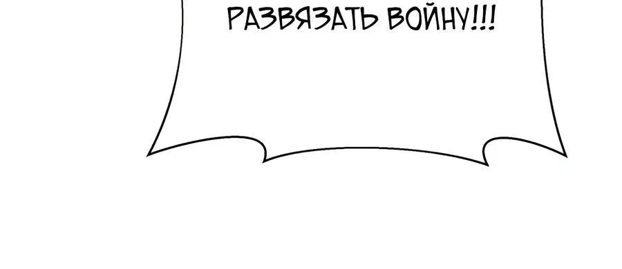 Манга Пожирая, крепнет - Глава 95 Страница 66