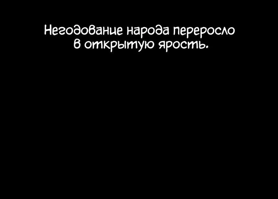 Манга Пожирая, крепнет - Глава 95 Страница 55