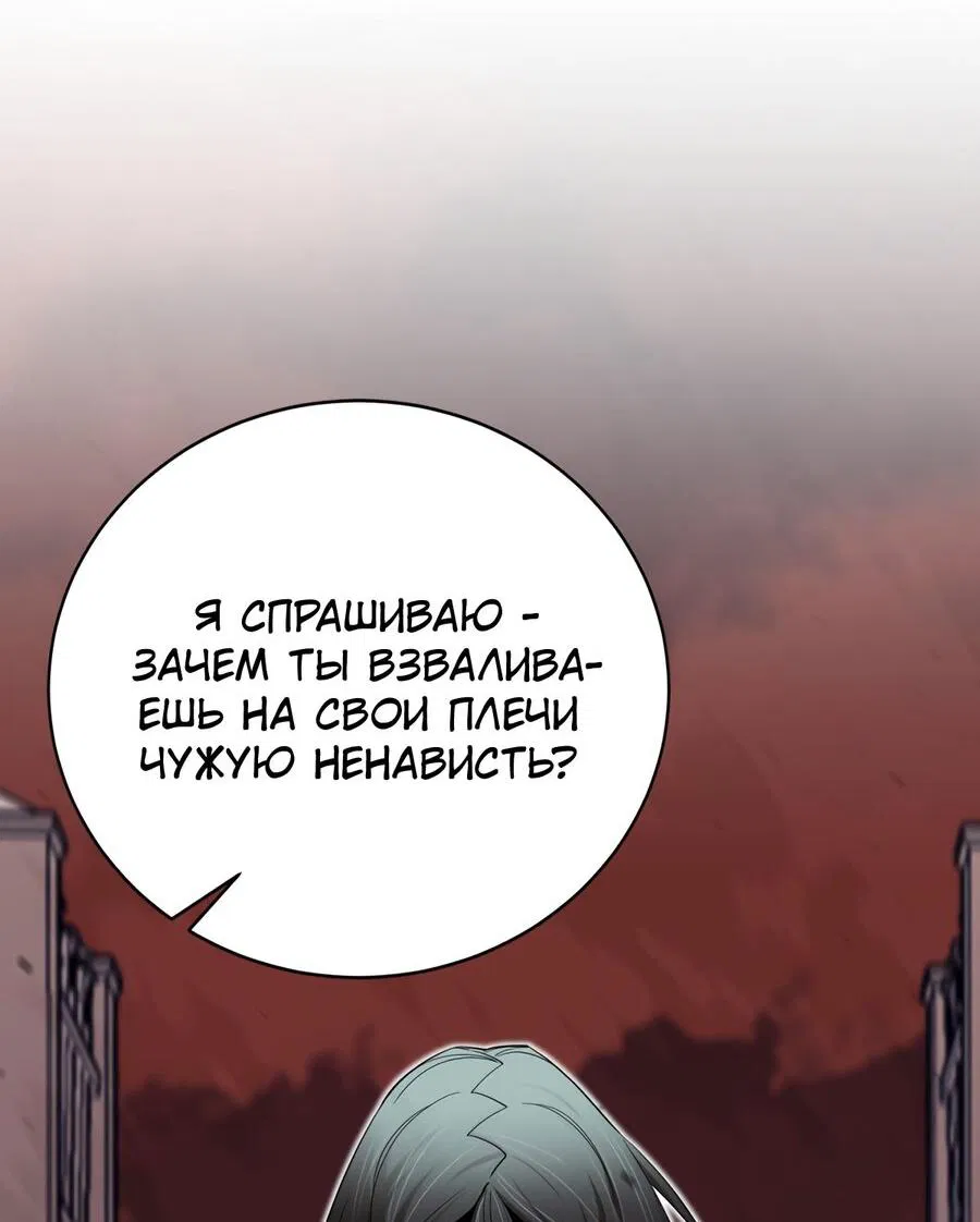 Манга Пожирая, крепнет - Глава 95 Страница 8