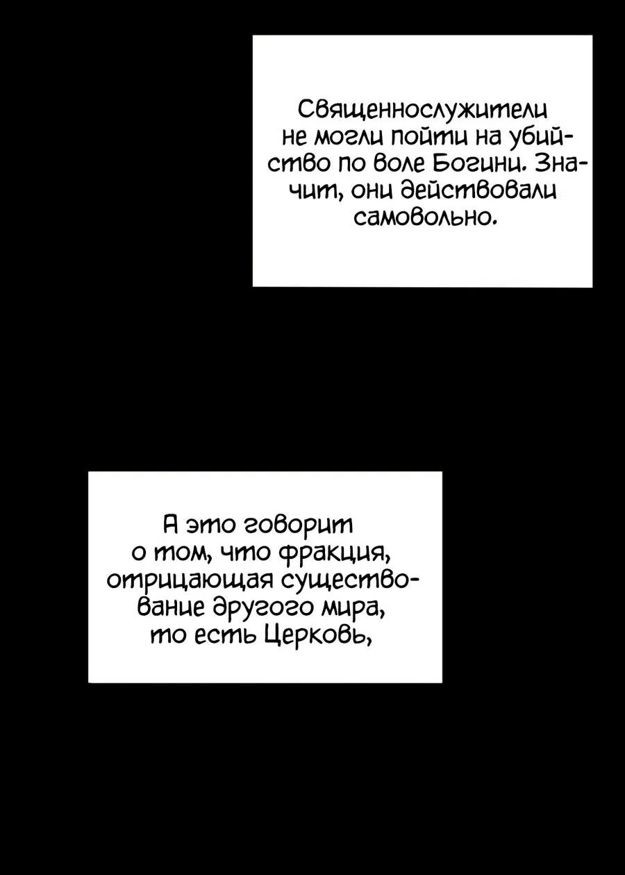 Манга Пожирая, крепнет - Глава 95 Страница 59
