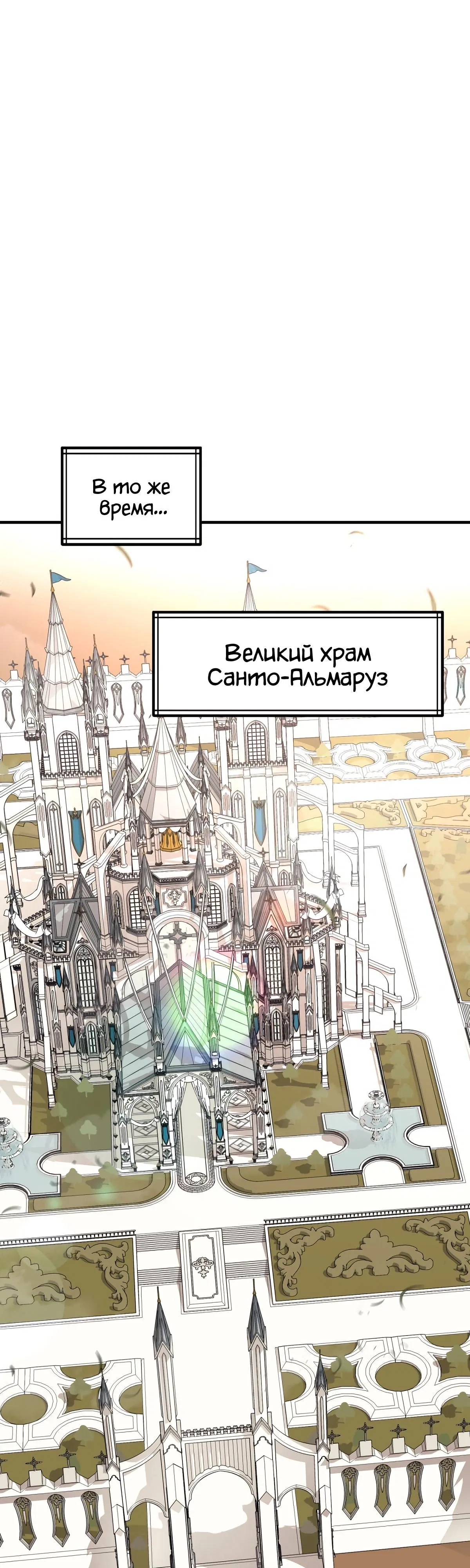 Манга Пожирая, крепнет - Глава 92 Страница 30