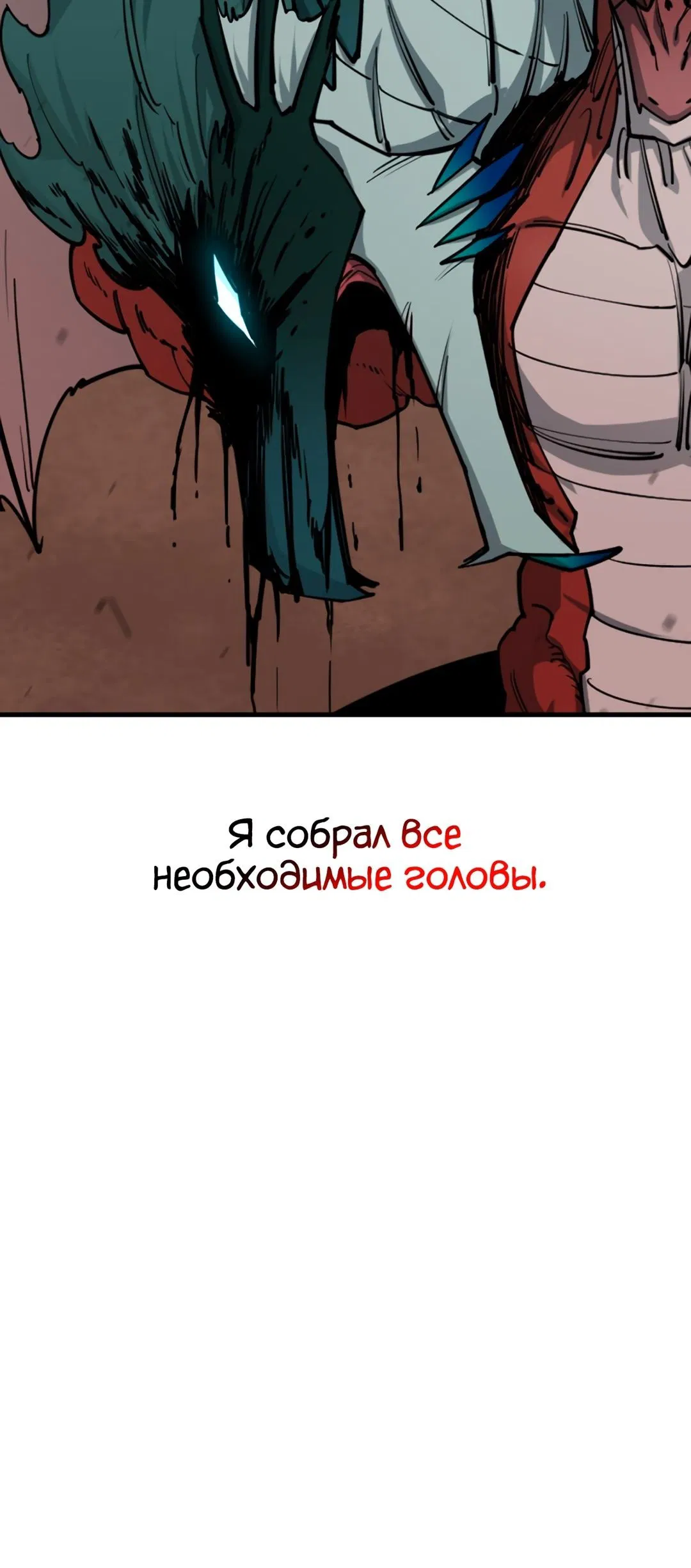Манга Пожирая, крепнет - Глава 91 Страница 51