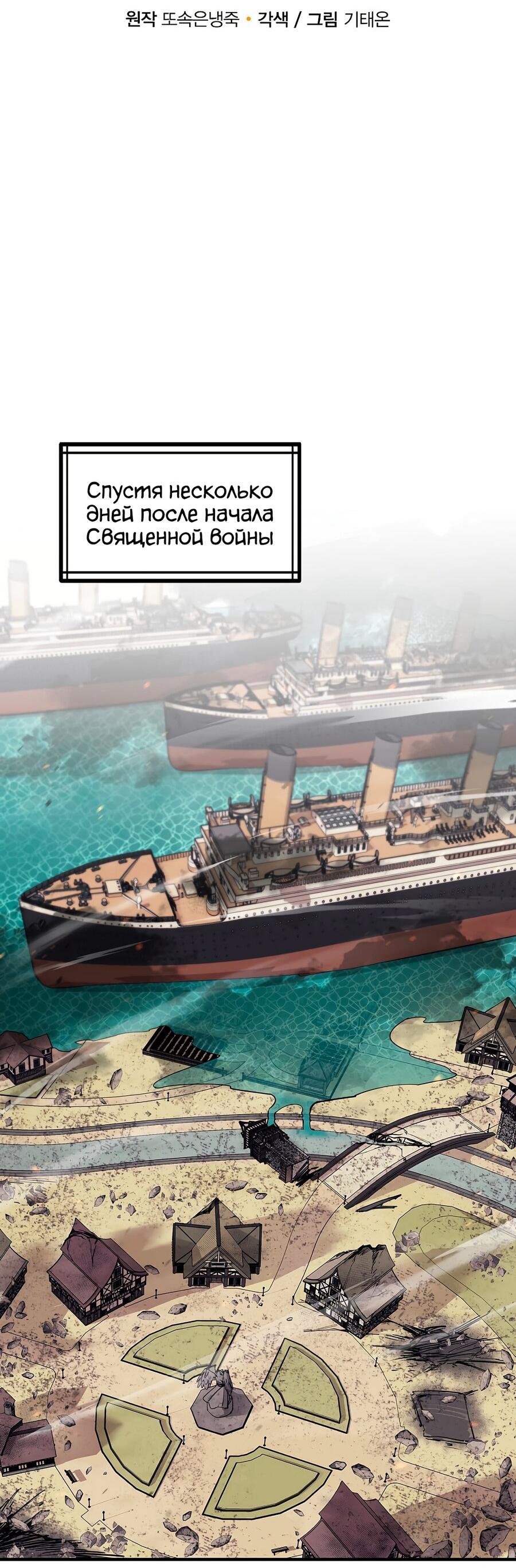 Манга Пожирая, крепнет - Глава 85 Страница 28