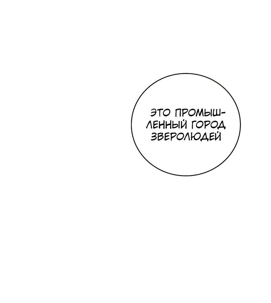 Манга Пожирая, крепнет - Глава 85 Страница 50