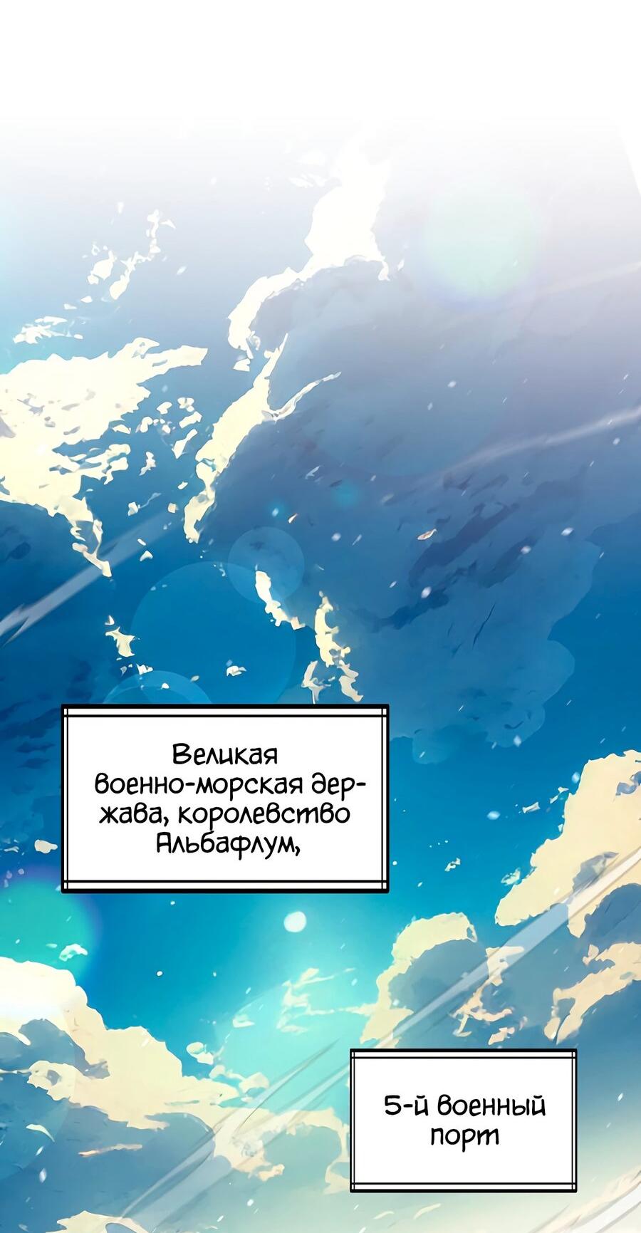 Манга Пожирая, крепнет - Глава 83 Страница 36