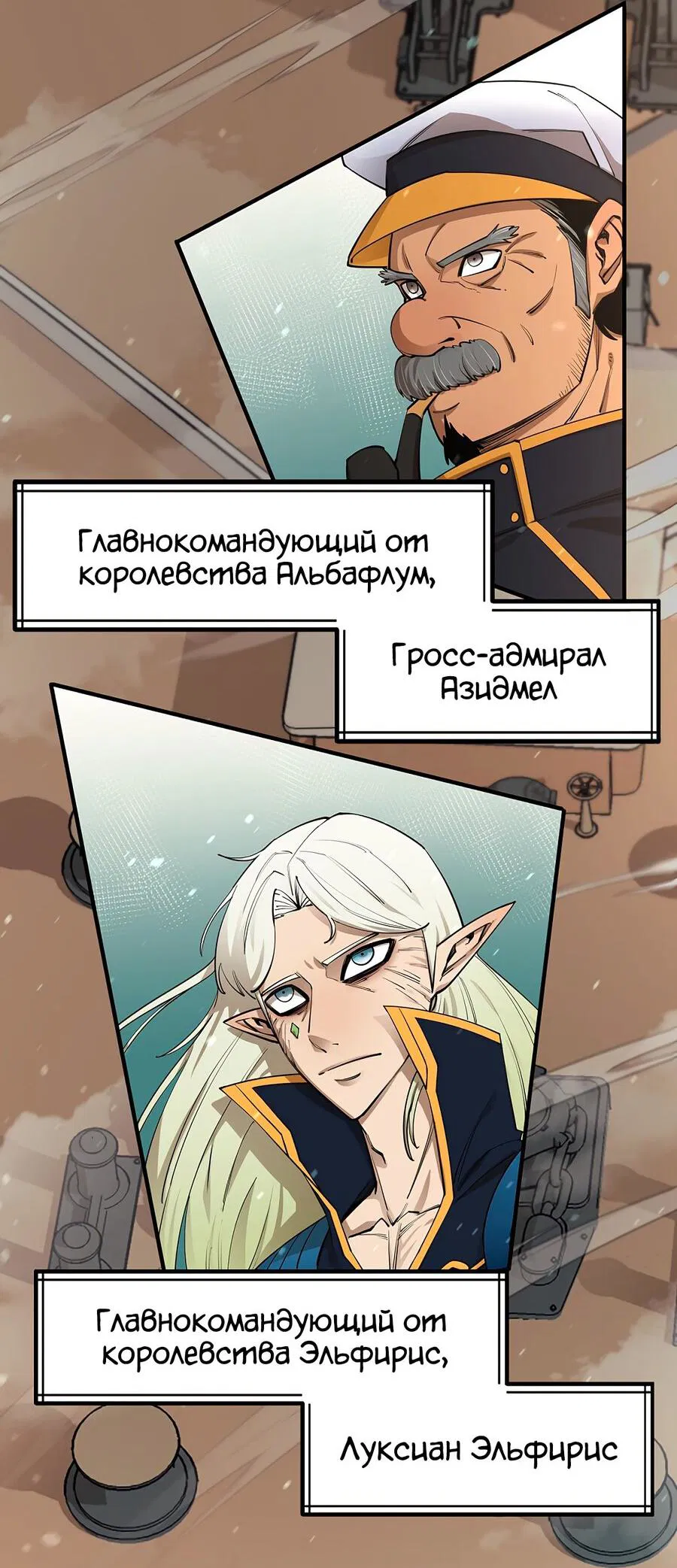 Манга Пожирая, крепнет - Глава 83 Страница 39