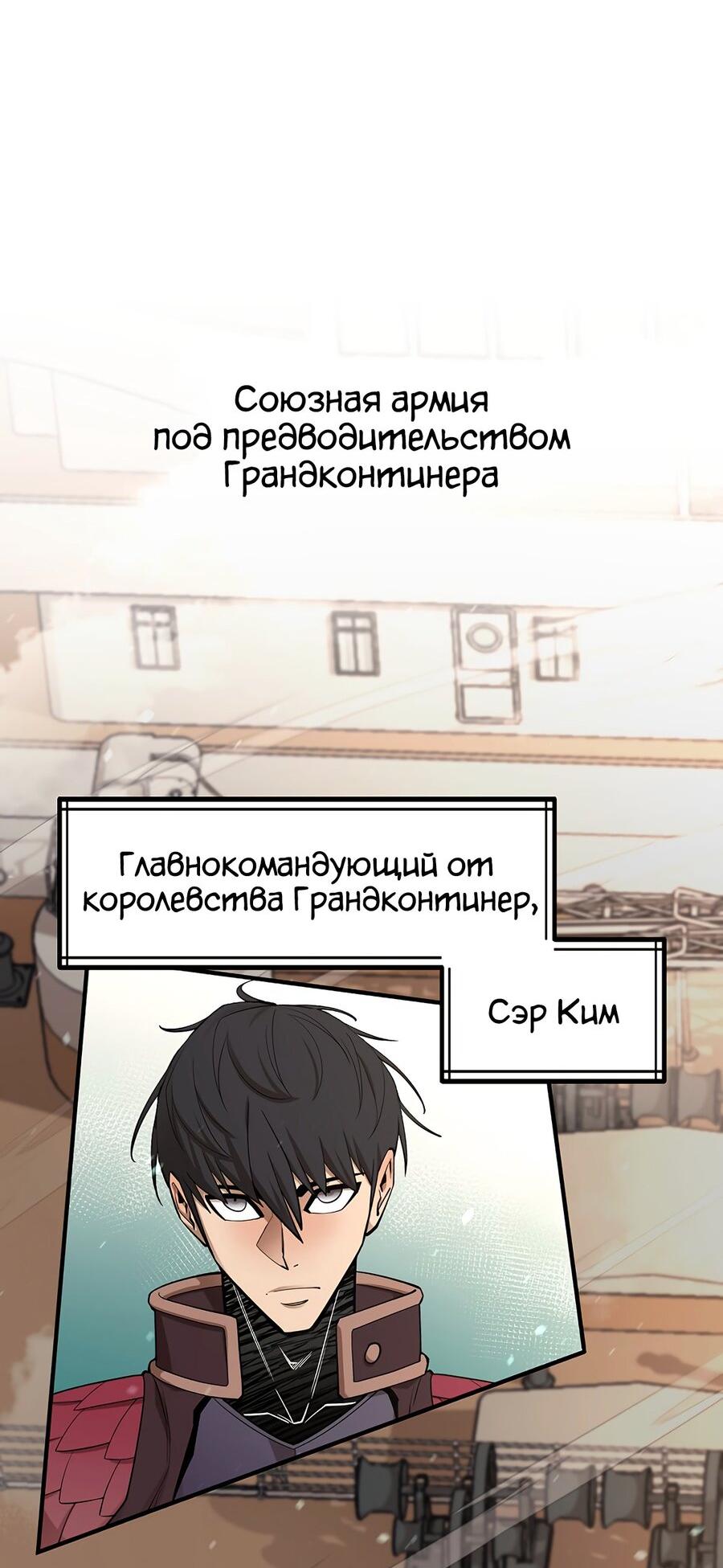 Манга Пожирая, крепнет - Глава 83 Страница 38