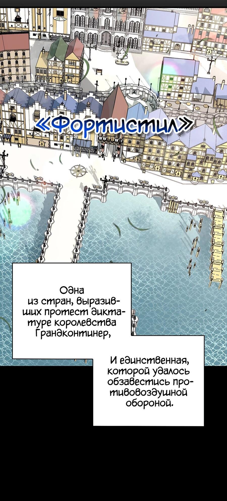 Манга Пожирая, крепнет - Глава 81 Страница 29