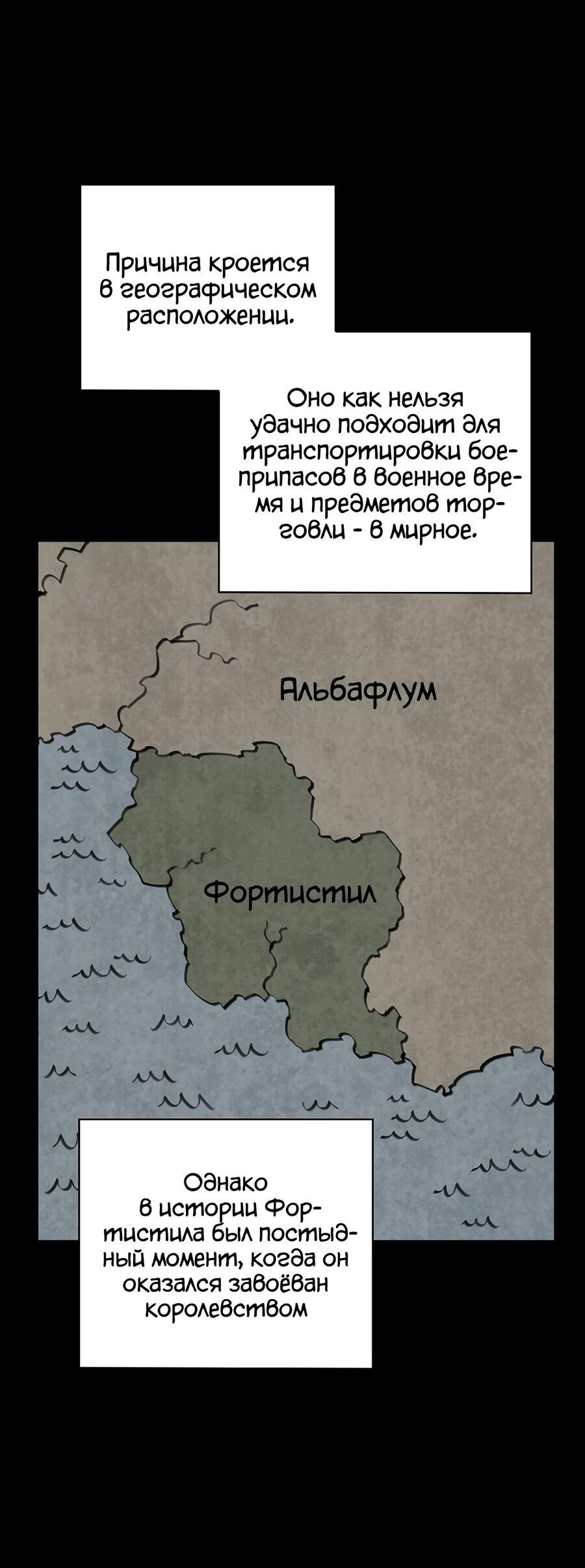 Манга Пожирая, крепнет - Глава 81 Страница 30