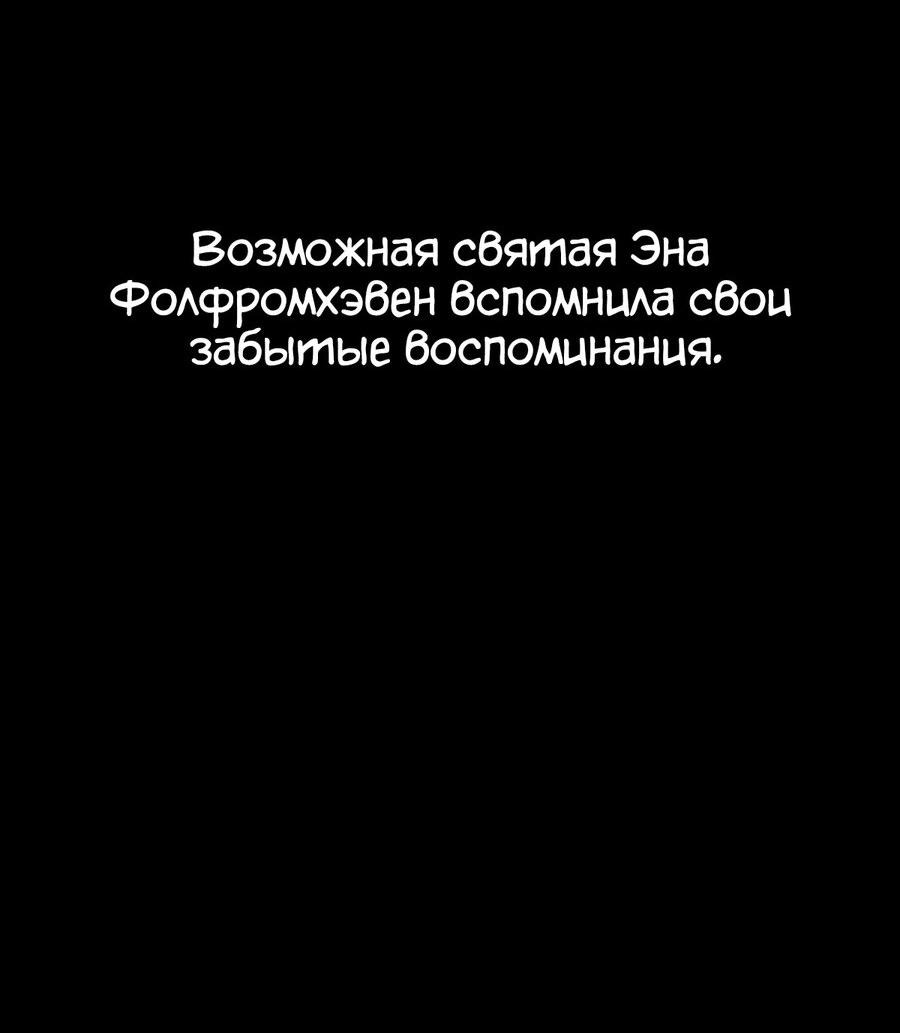 Манга Пожирая, крепнет - Глава 80 Страница 18