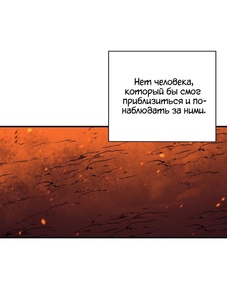 Манга Пожирая, крепнет - Глава 79 Страница 4