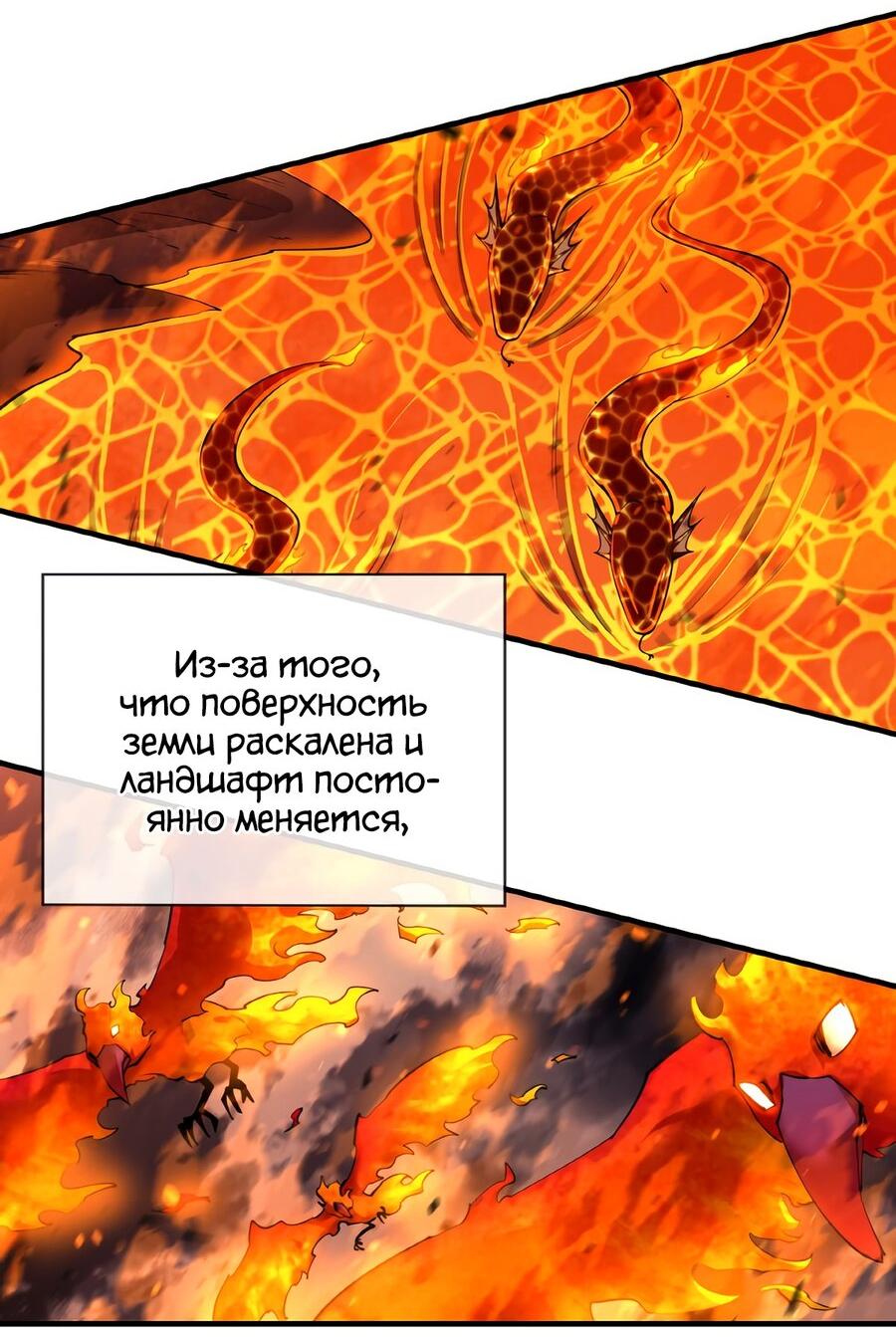 Манга Пожирая, крепнет - Глава 79 Страница 3