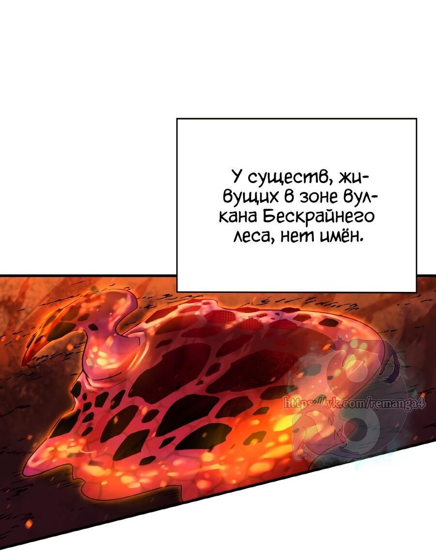 Манга Пожирая, крепнет - Глава 79 Страница 2