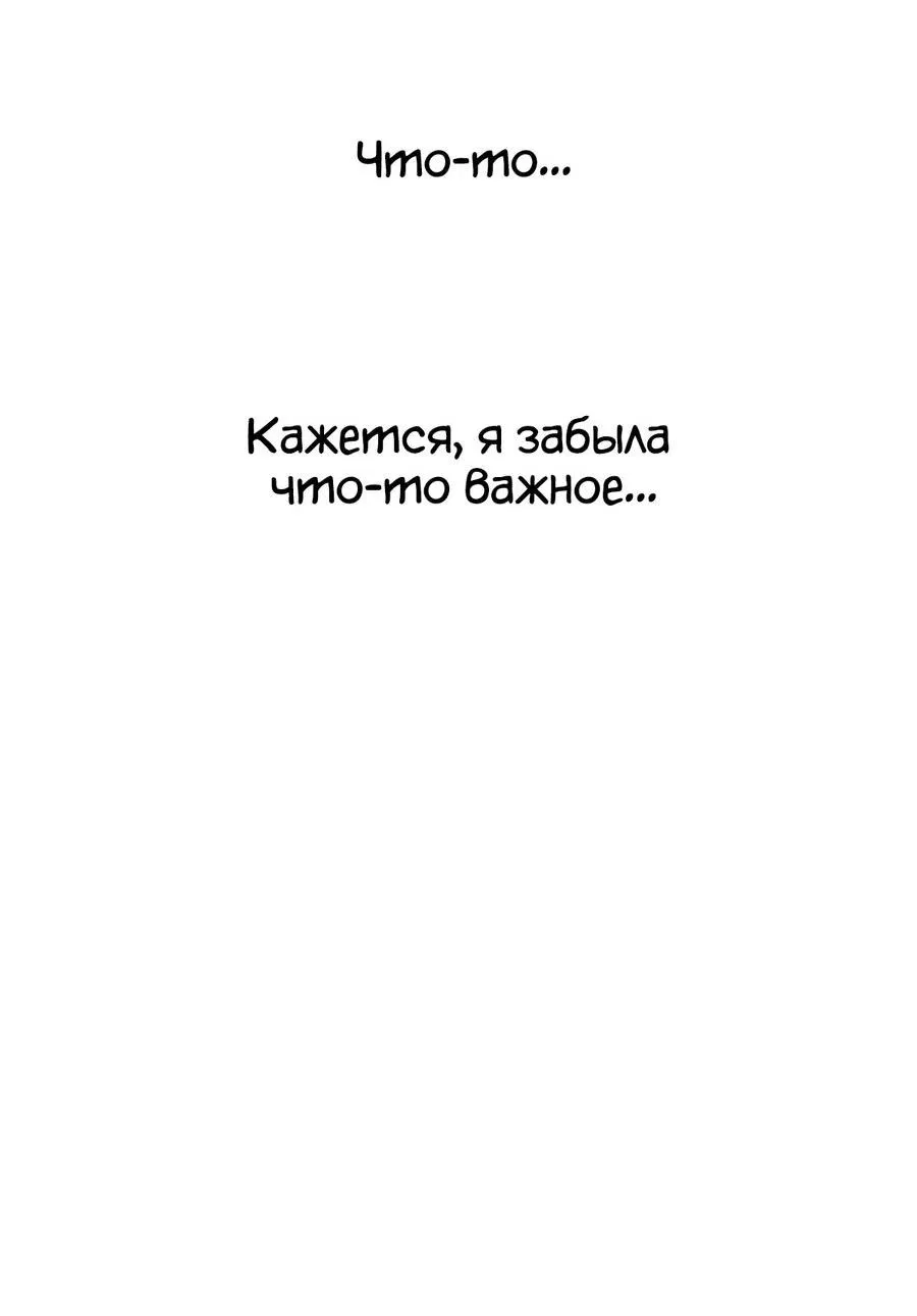 Манга Пожирая, крепнет - Глава 78 Страница 13