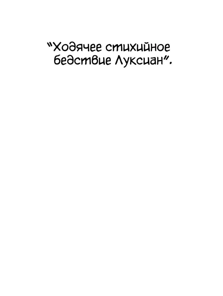 Манга Пожирая, крепнет - Глава 76 Страница 9