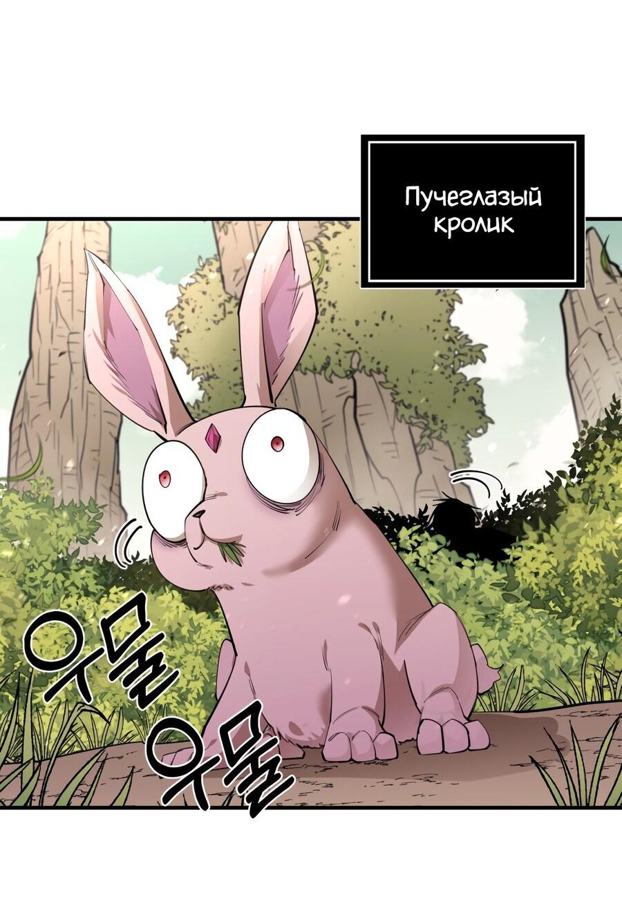 Манга Пожирая, крепнет - Глава 76 Страница 28