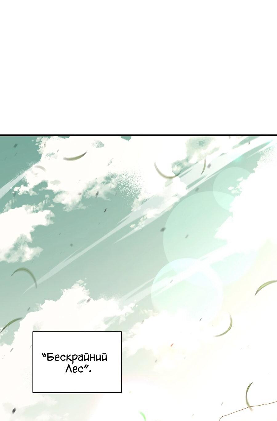 Манга Пожирая, крепнет - Глава 76 Страница 21