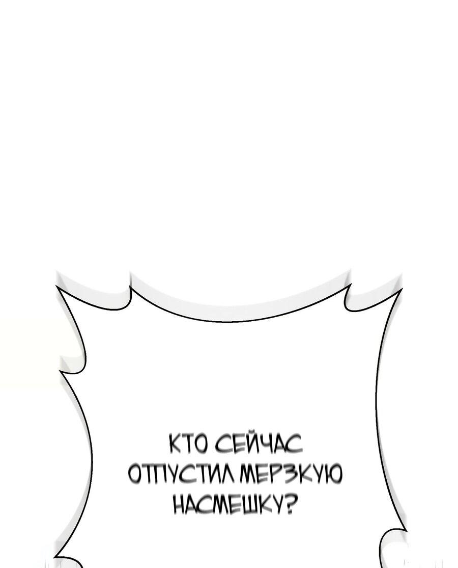 Манга Пожирая, крепнет - Глава 76 Страница 1