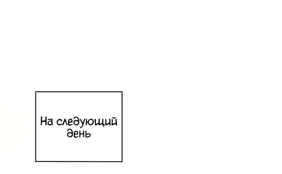 Манга Пожирая, крепнет - Глава 75 Страница 69