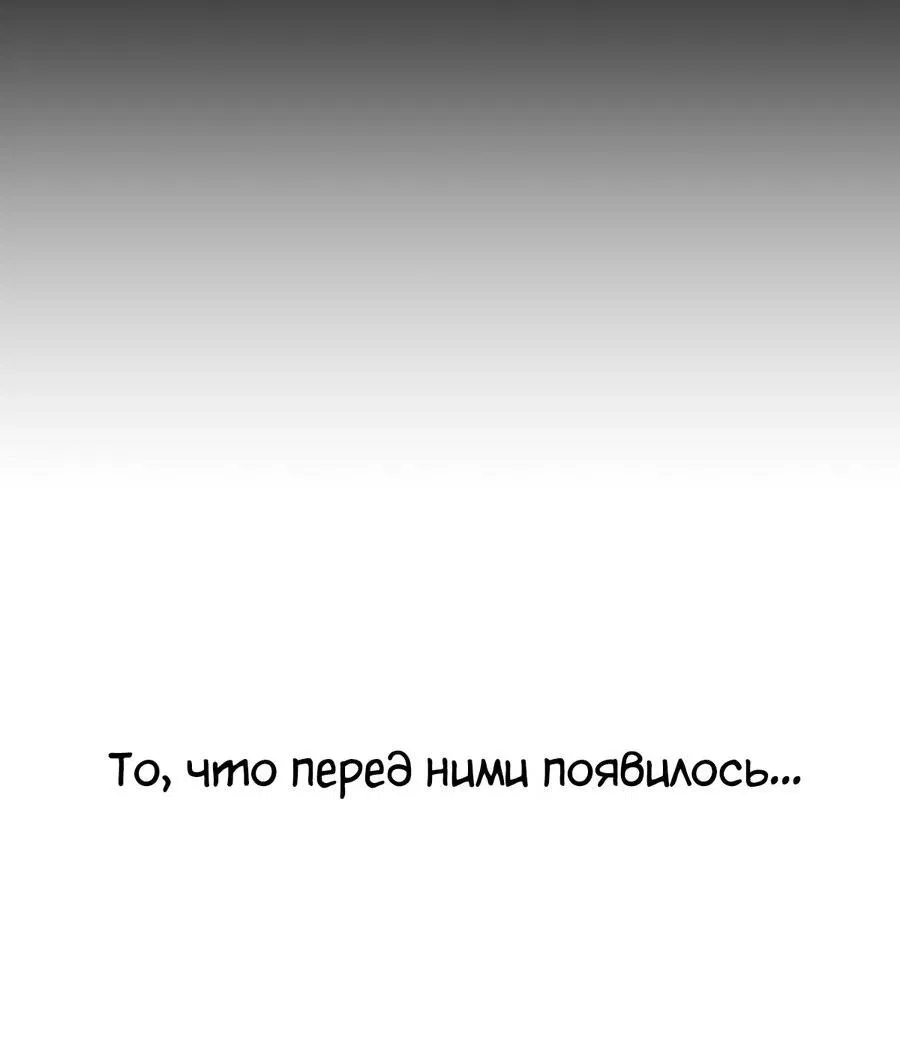 Манга Пожирая, крепнет - Глава 74 Страница 44