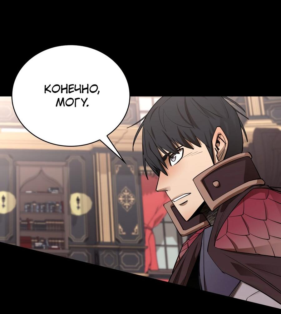 Манга Пожирая, крепнет - Глава 74 Страница 37