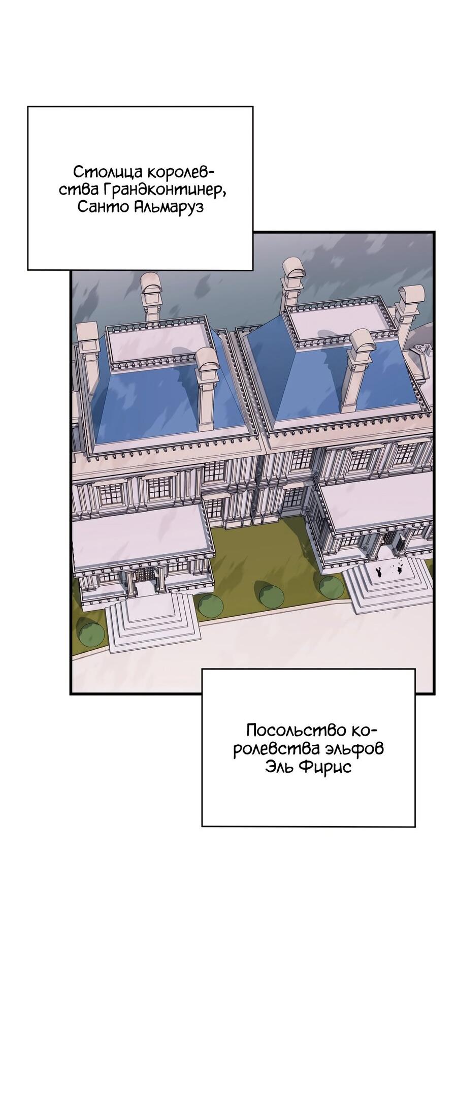 Манга Пожирая, крепнет - Глава 73 Страница 39