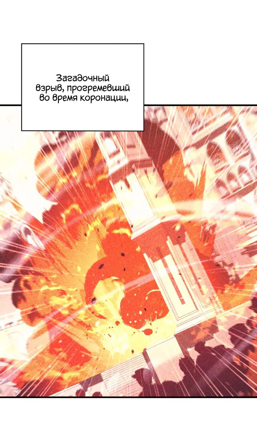 Манга Пожирая, крепнет - Глава 73 Страница 21