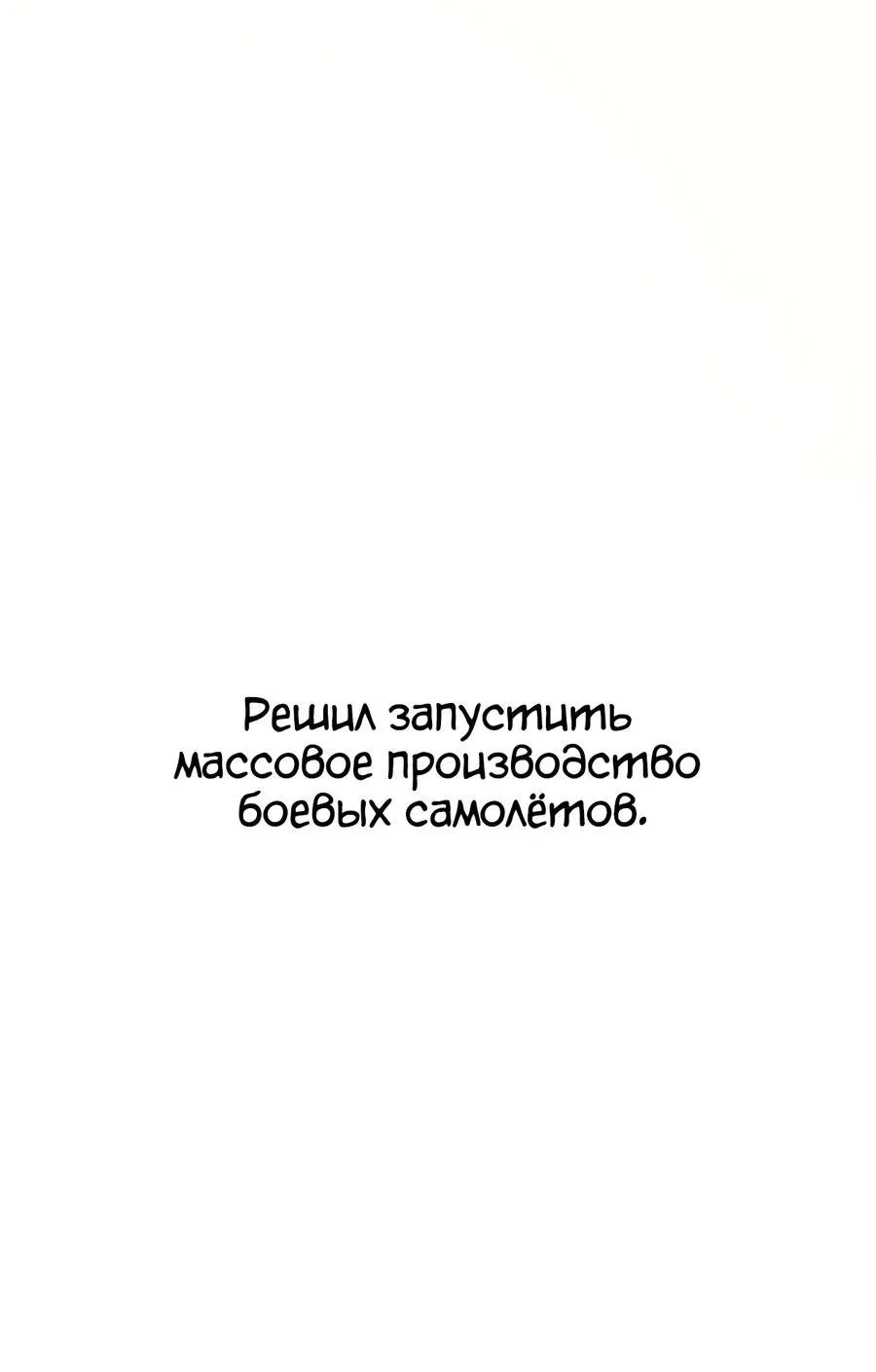 Манга Пожирая, крепнет - Глава 71 Страница 18
