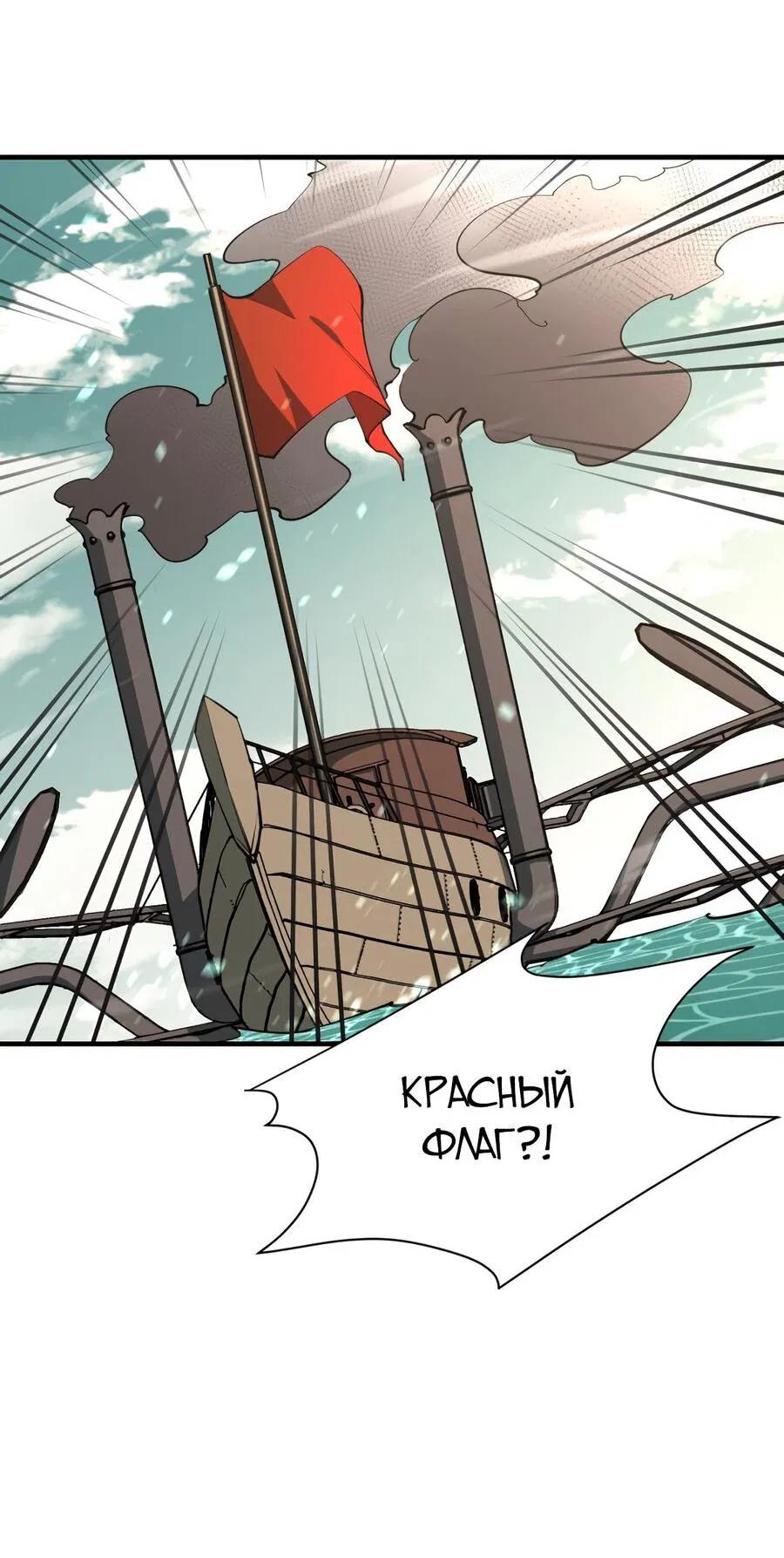 Манга Пожирая, крепнет - Глава 71 Страница 34