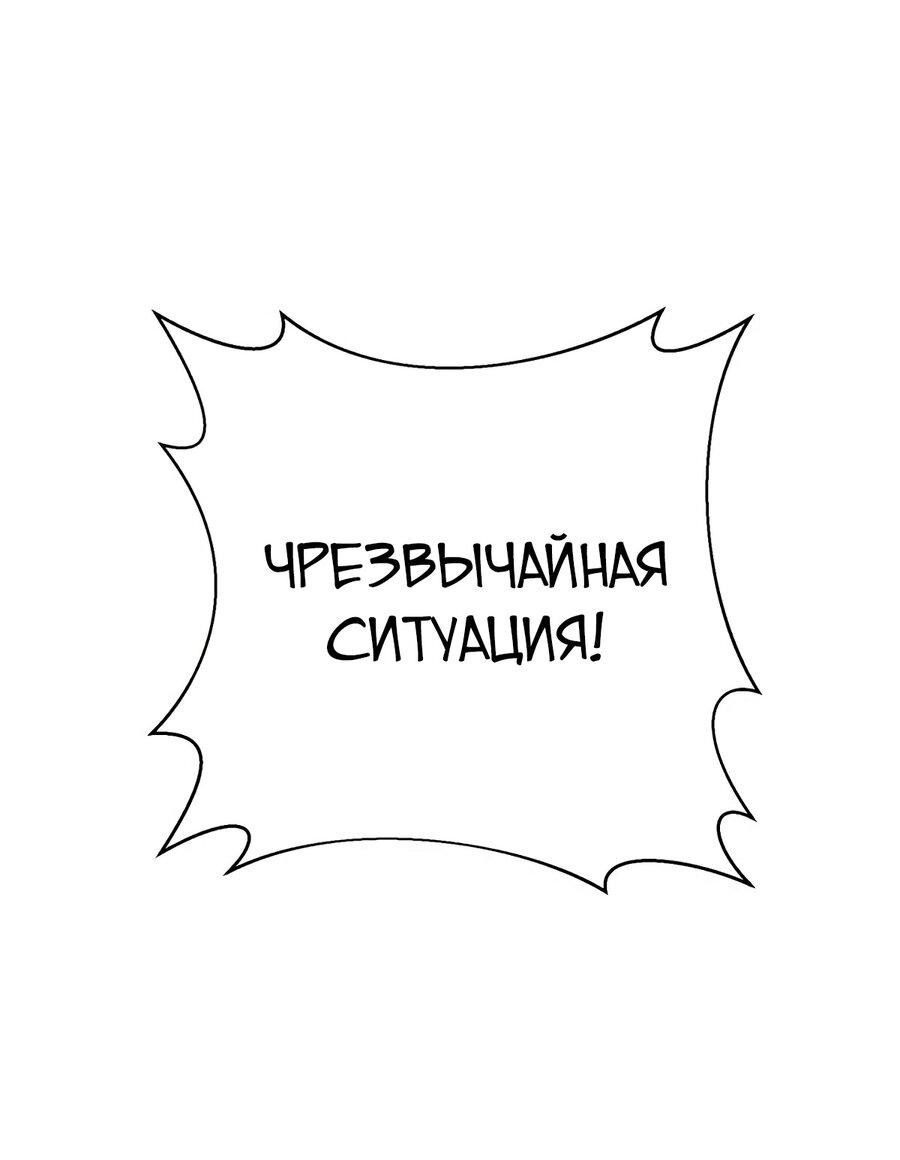 Манга Пожирая, крепнет - Глава 71 Страница 35