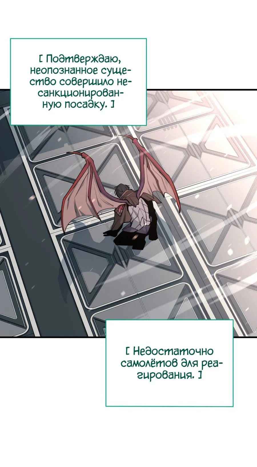 Манга Пожирая, крепнет - Глава 71 Страница 82