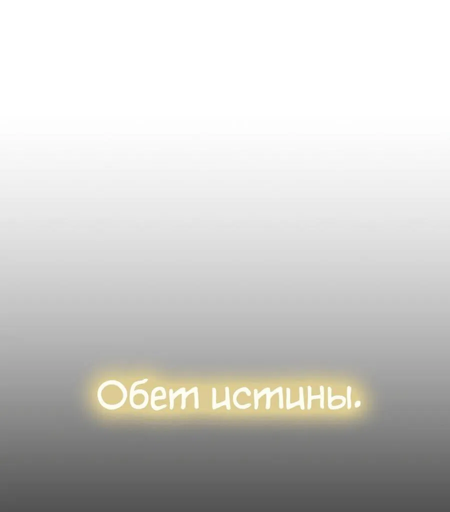 Манга Пожирая, крепнет - Глава 70 Страница 69