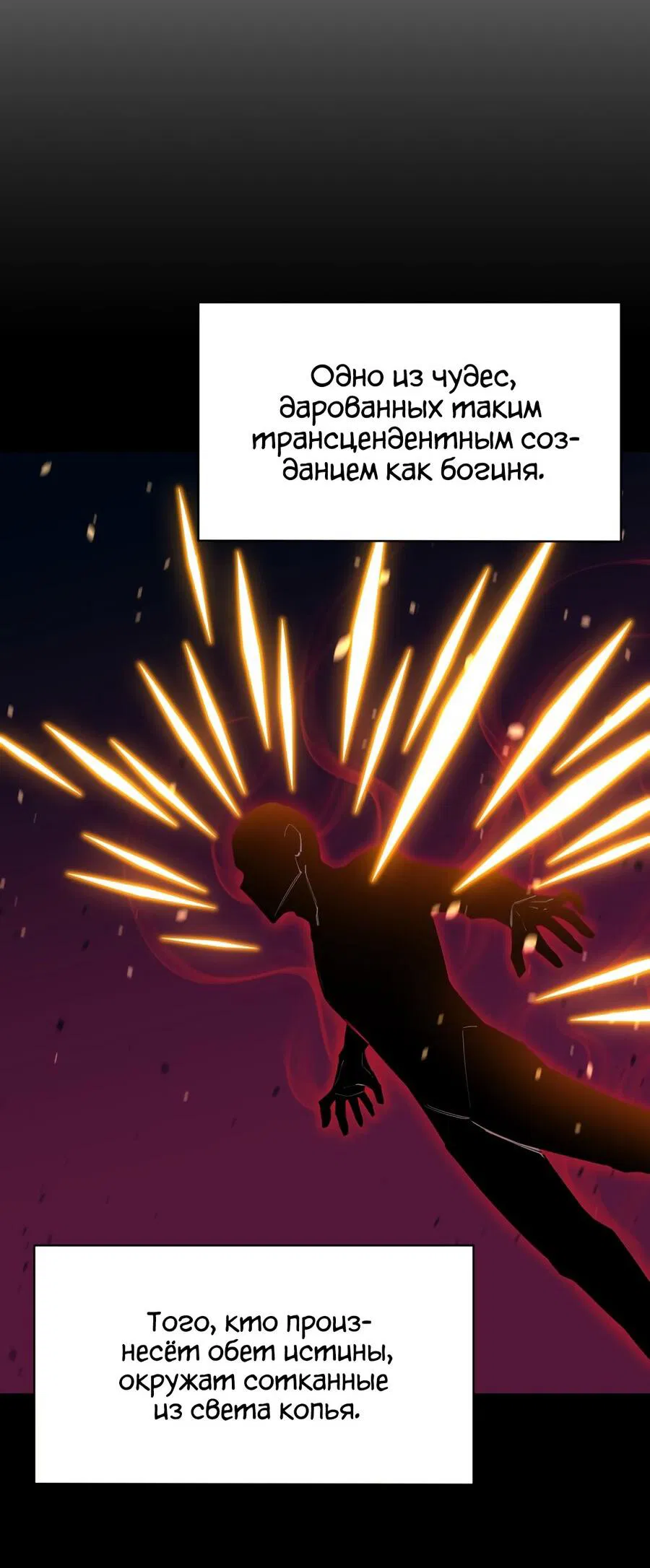 Манга Пожирая, крепнет - Глава 70 Страница 70