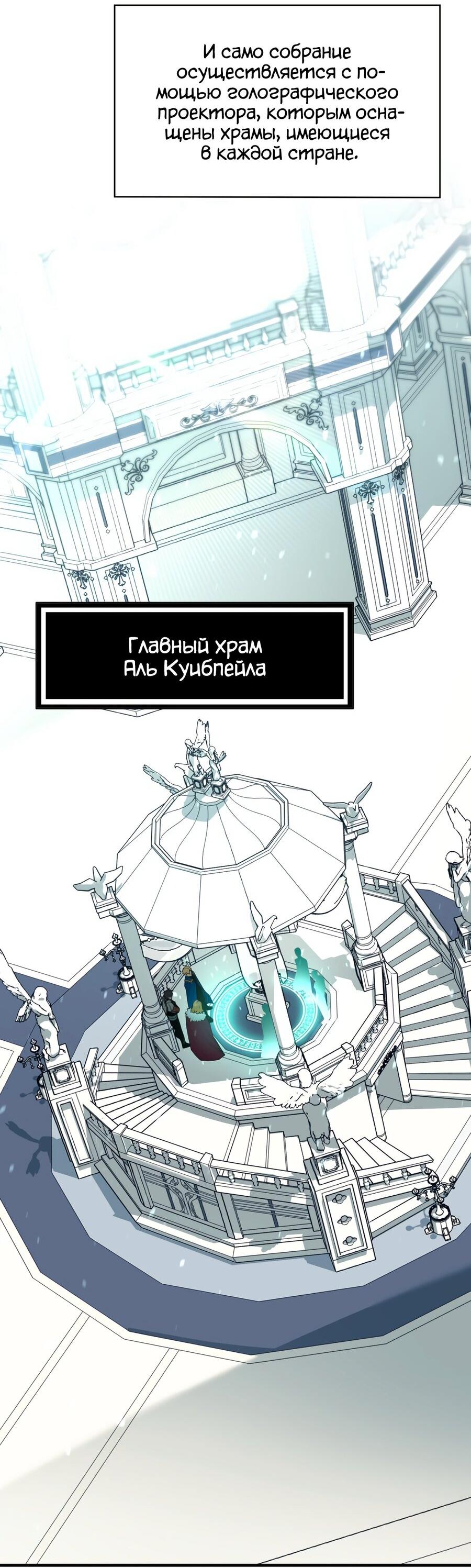 Манга Пожирая, крепнет - Глава 70 Страница 46