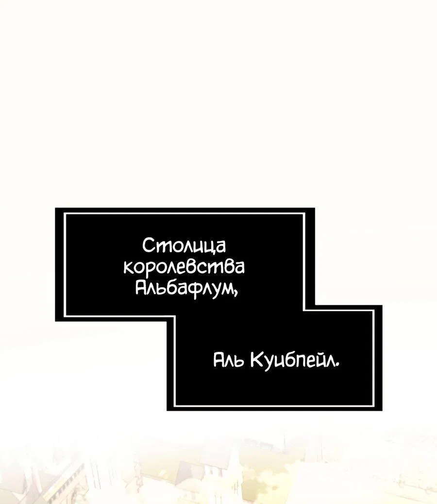 Манга Пожирая, крепнет - Глава 70 Страница 1